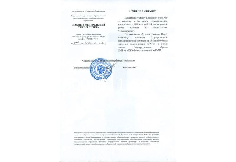 Купить Архивная справка в Салавате Купить Архивная справка в Салавате
