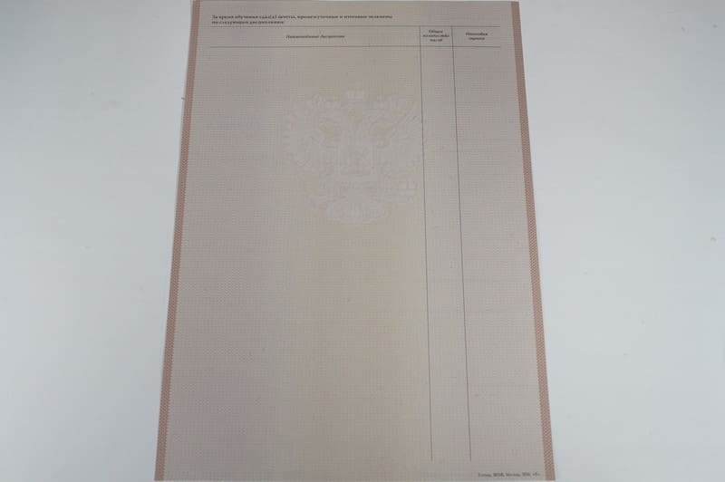 Заказать Академическая справка 2010-2011 года в Салавате Заказать Академическая справка 2010-2011 года в Салавате