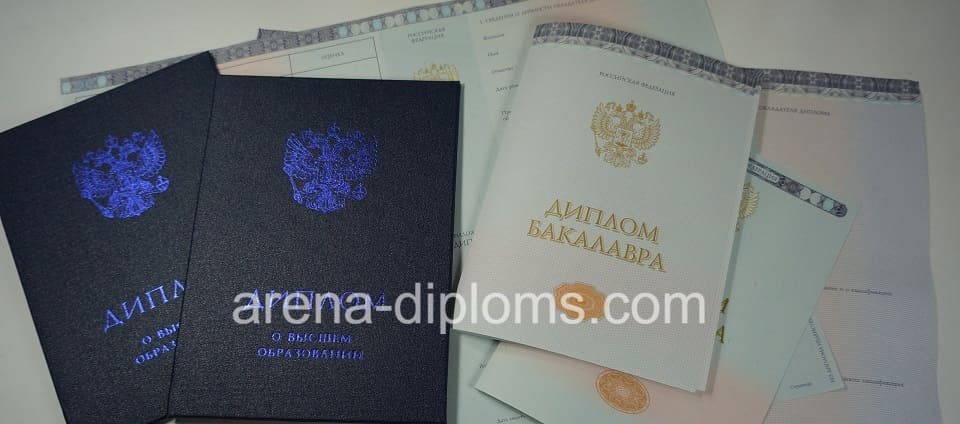 Купить диплом бакалавра в Салавате