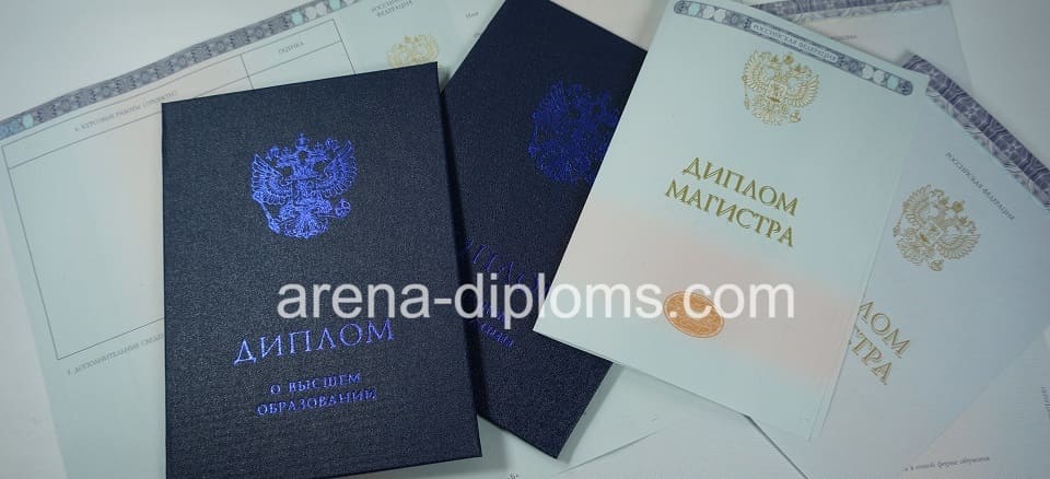 Купить диплом магистра в Салавате
