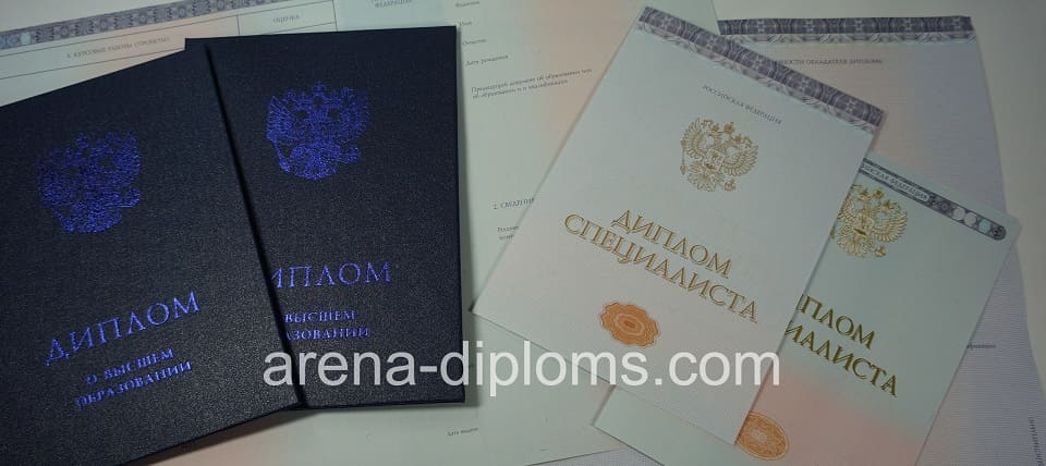 купить диплом специалиста в Салавате