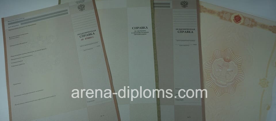Купить справку в Салавате