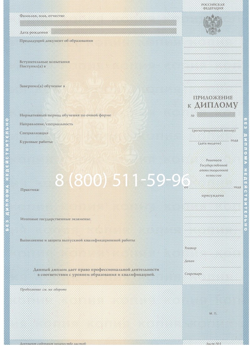 Купить Диплом бакалавра 1997-2002 годов в Салавате