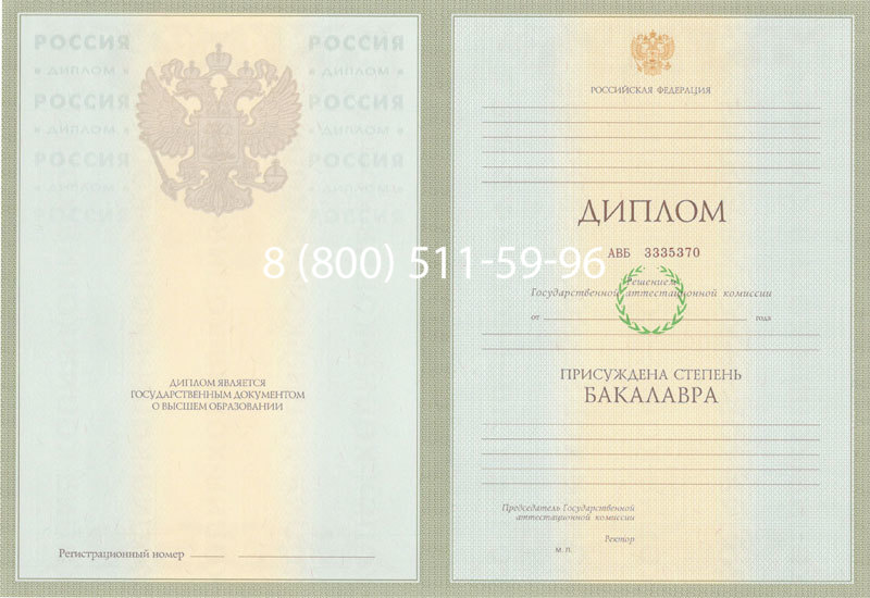 Купить Диплом бакалавра 2003-2009 годов в Салавате Купить Диплом бакалавра 2003-2009 годов в Салавате