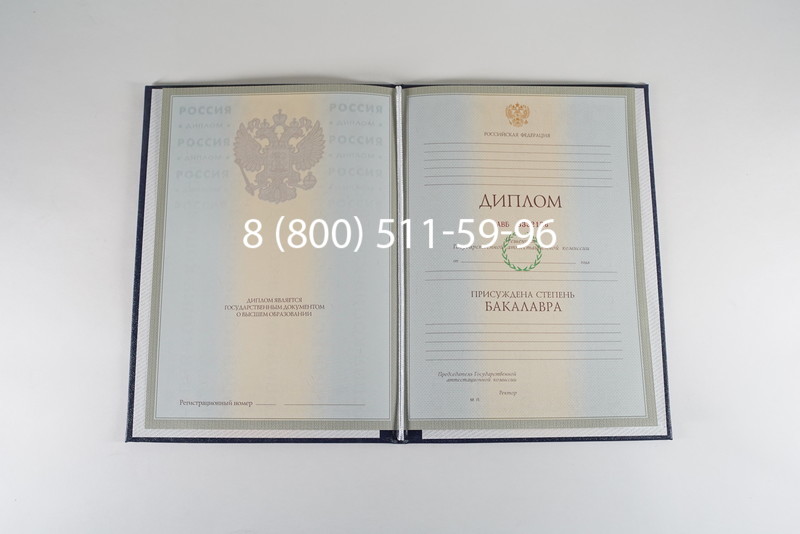 Диплом бакалавра 2003-2009 годов в Салавате Диплом бакалавра 2003-2009 годов в Салавате