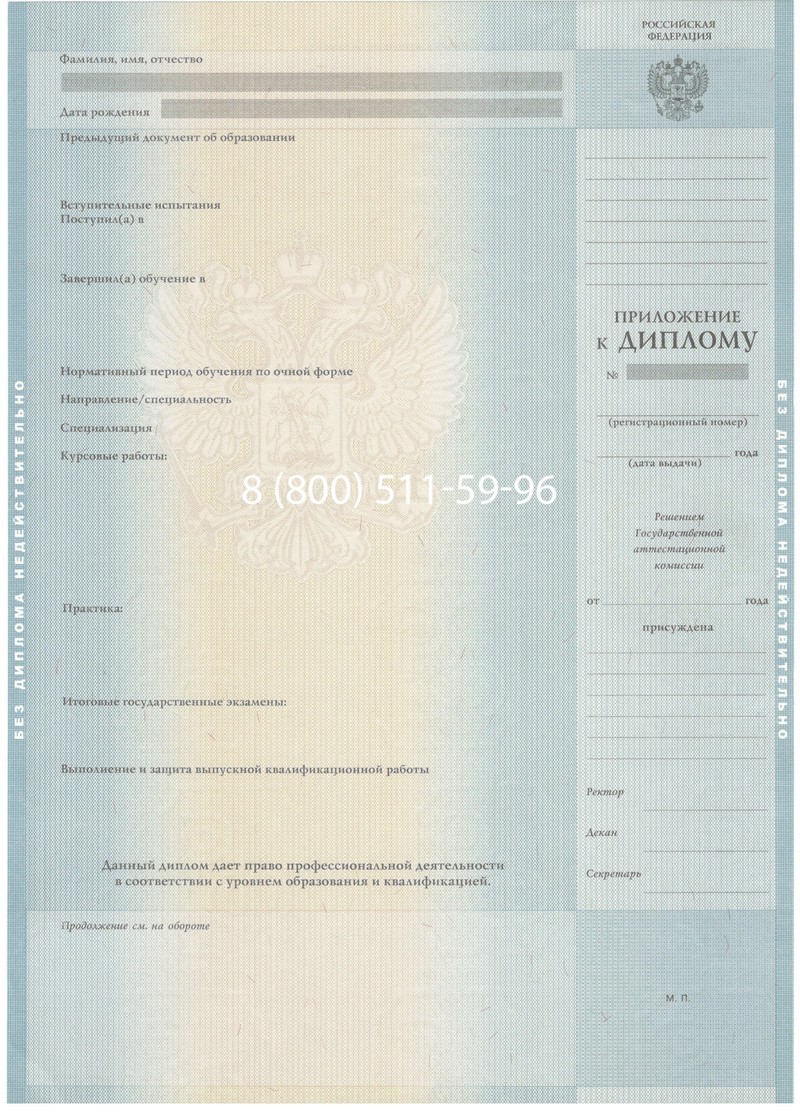 Заказать Диплом бакалавра 2012-2013 годов в Салавате Заказать Диплом бакалавра 2012-2013 годов в Салавате