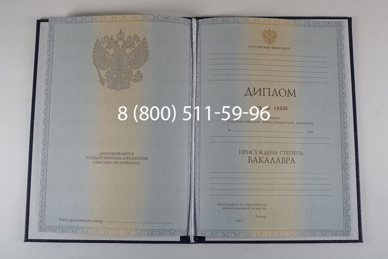 Диплом бакалавра 2012-2013 годов в Салавате Диплом бакалавра 2012-2013 годов в Салавате