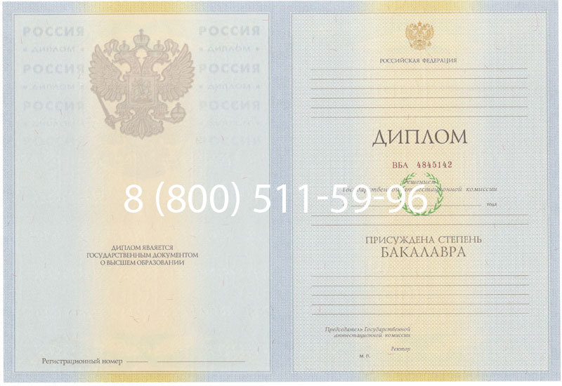 Купить Диплом бакалавра 2010-2011 годов в Салавате Купить Диплом бакалавра 2010-2011 годов в Салавате
