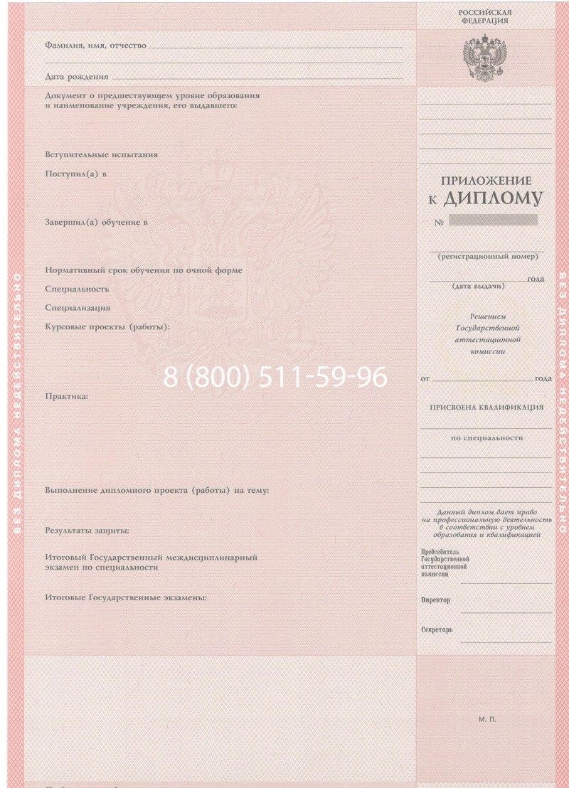 Купить Диплом колледжа 1997-2002 годов в Салавате