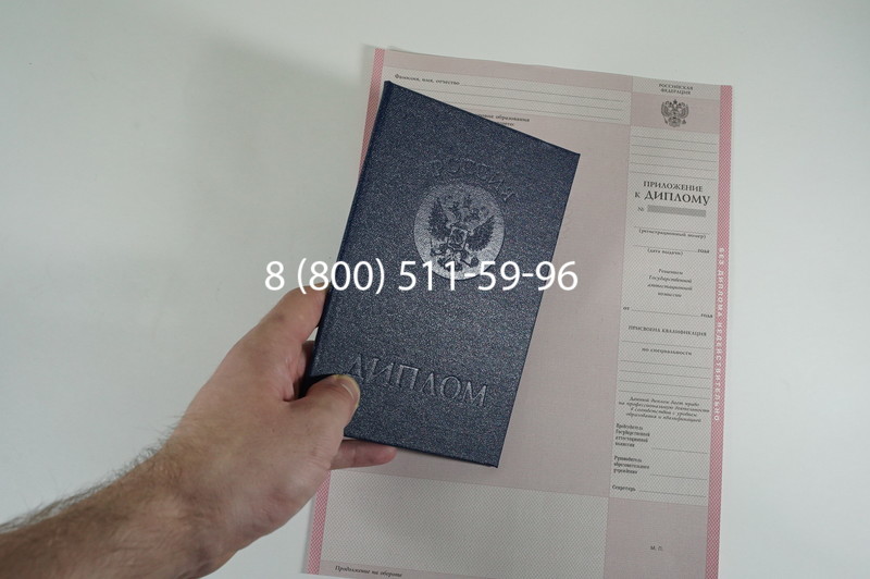 Заказать Диплом колледжа 1997-2002 годов в Салавате