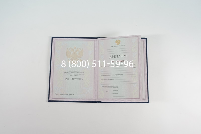 Диплом колледжа 1997-2002 годов в Салавате