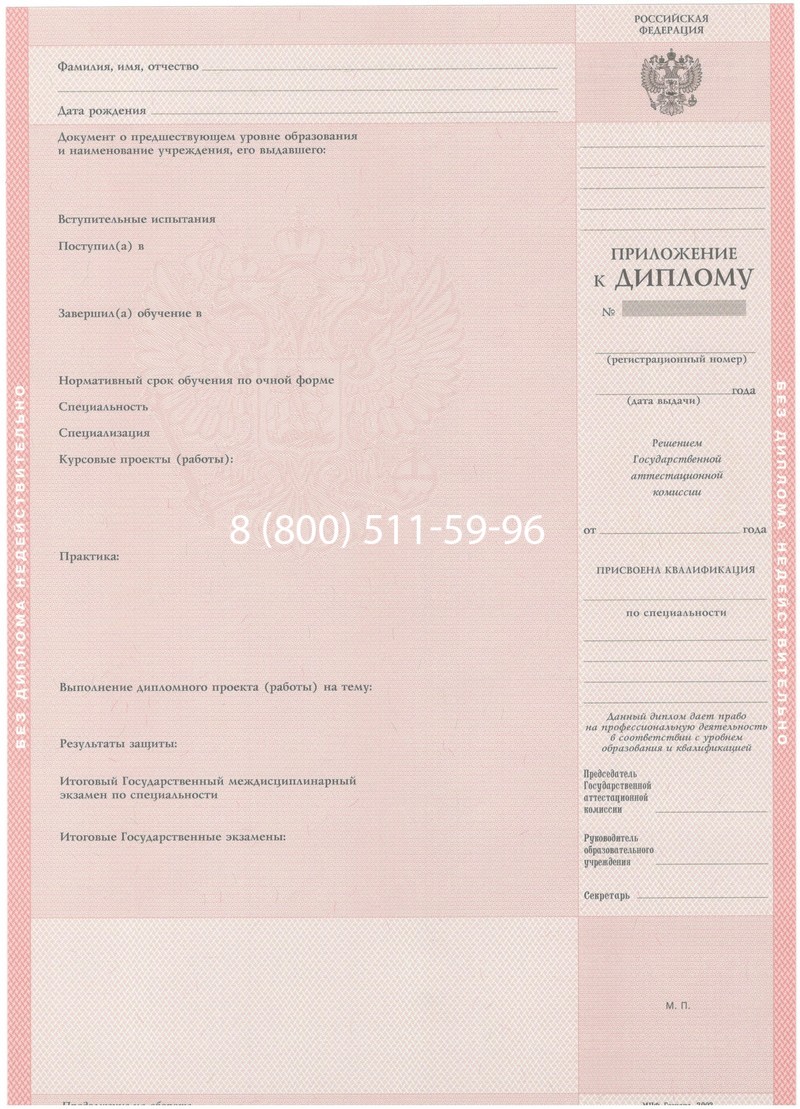 Купить Диплом колледжа 2003-2006 годов в Салавате Купить Диплом колледжа 2003-2006 годов в Салавате