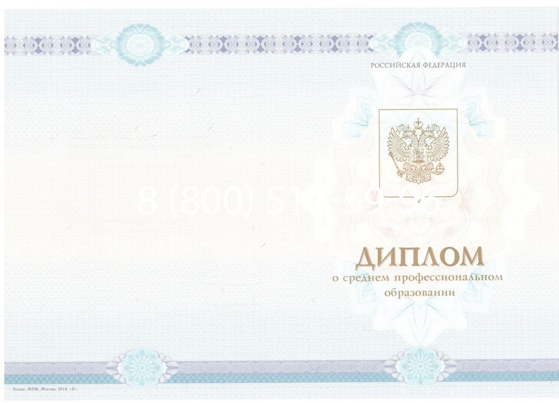 Заказать Диплом колледжа 2014-2024 года в Салавате Заказать Диплом колледжа 2014-2024 года в Салавате