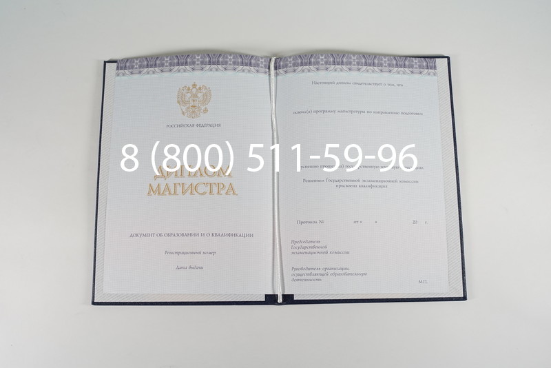 Диплом магистра (КИРЖАЧ) 2014-2024 годов в Салавате