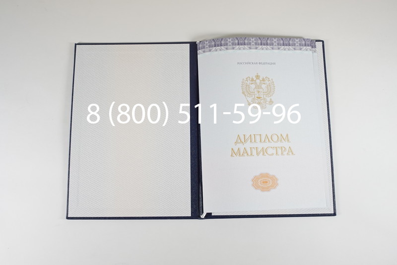 Диплом магистра (КИРЖАЧ) 2014-2024 годов в Салавате