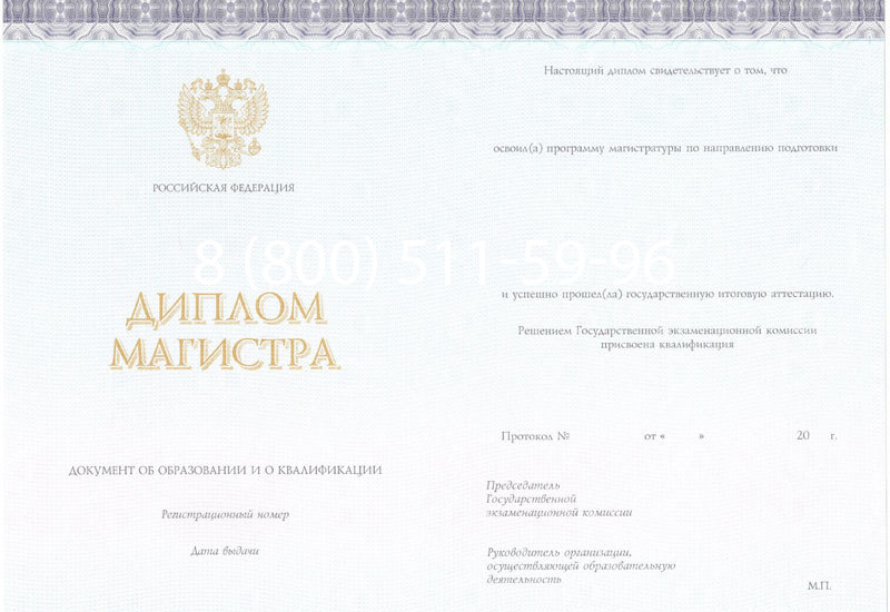 Купить Диплом магистра (КИРЖАЧ) 2014-2024 годов в Салавате
