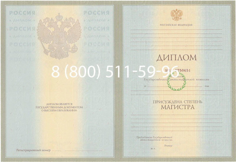 Купить Диплом магистра 2003-2009 годов в Салавате Купить Диплом магистра 2003-2009 годов в Салавате