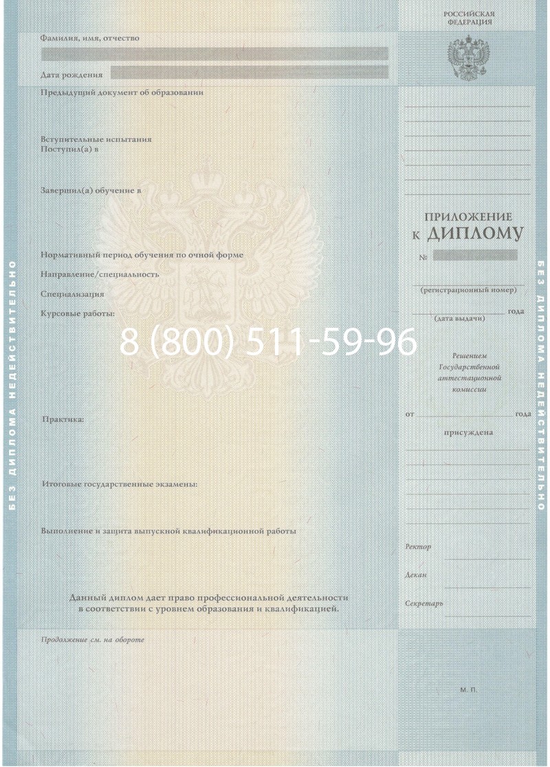 Купить Диплом магистра 2012-2013 годов в Салавате Купить Диплом магистра 2012-2013 годов в Салавате