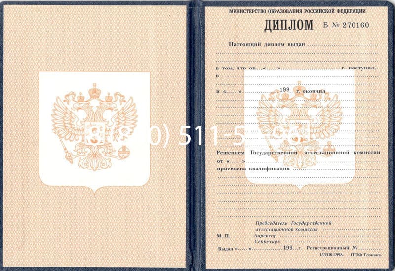 Купить Диплом о начальном образовании 1995-2006 годов в Салавате