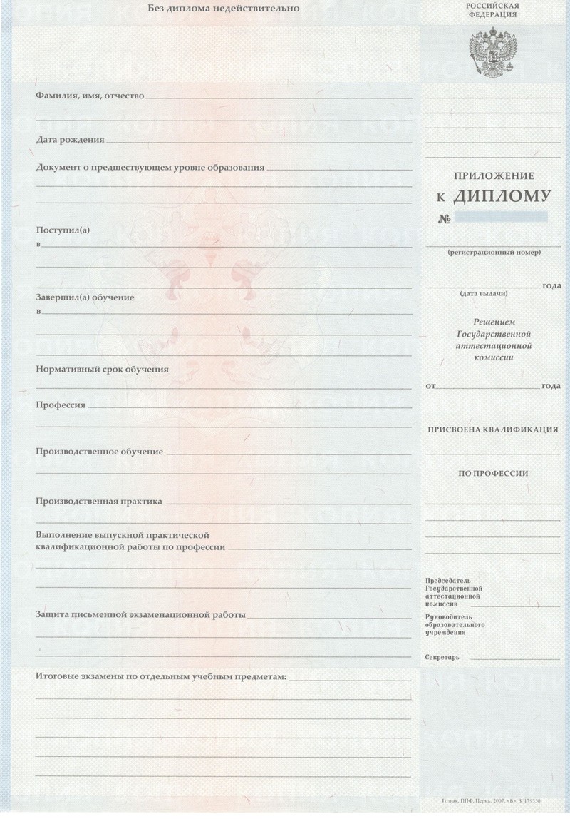 Заказать Диплом о начальном образовании  2007-2009 годов в Салавате