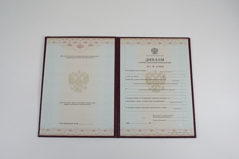 Заказать Диплом о переподготовке в Салавате Заказать Диплом о переподготовке в Салавате