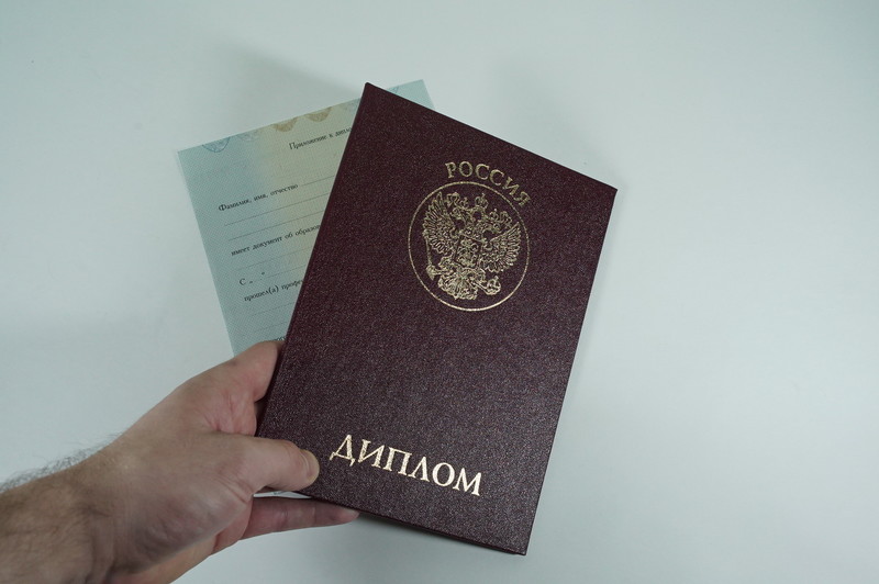 Диплом о переподготовке в Салавате Диплом о переподготовке в Салавате