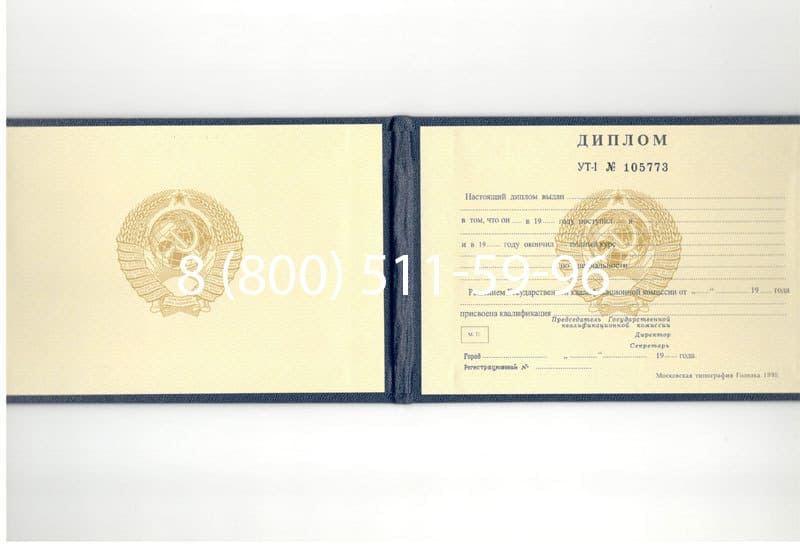 Купить Диплом о среднем образовании до 1996 года в Салавате Купить Диплом о среднем образовании до 1996 года в Салавате