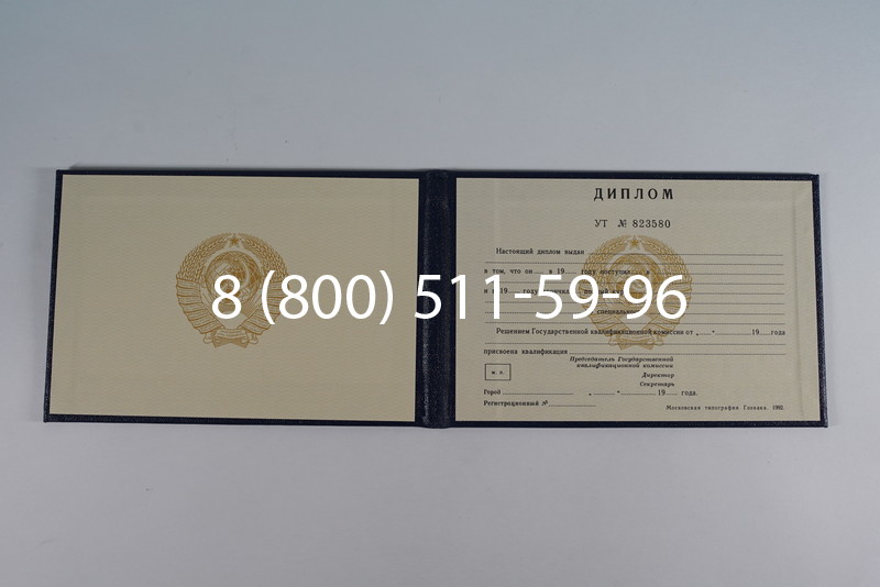 Купить Диплом о среднем образовании до 1996 года в Салавате Купить Диплом о среднем образовании до 1996 года в Салавате