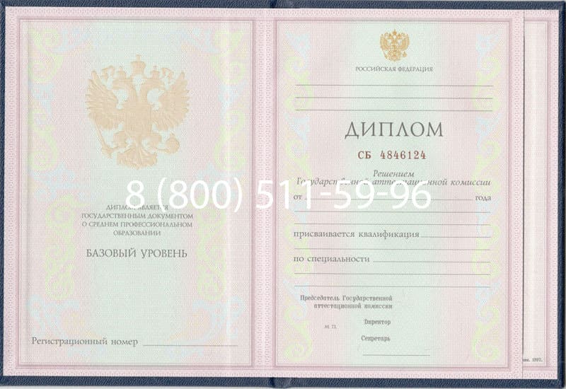 Купить Диплом о среднем образовании 1997-2002 годов в Салавате