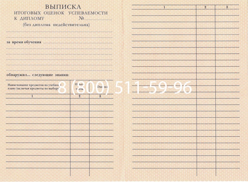 Купить Диплом ПТУ 1995-2006 годов в Салавате Купить Диплом ПТУ 1995-2006 годов в Салавате