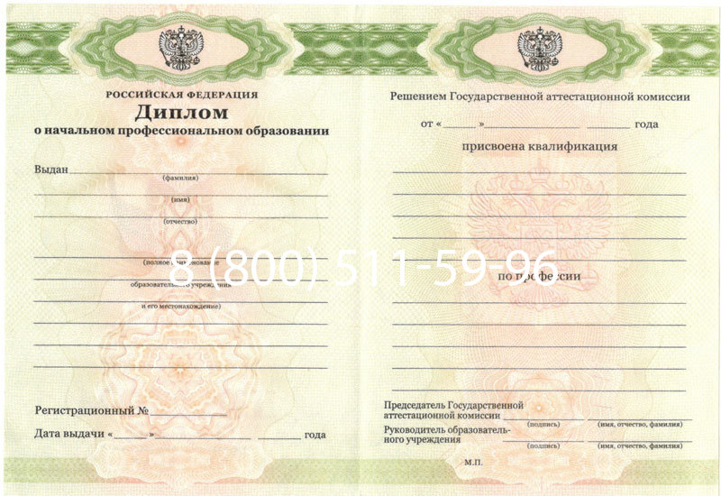Купить Диплом ПТУ 2014-2024 года в Салавате Купить Диплом ПТУ 2014-2024 года в Салавате