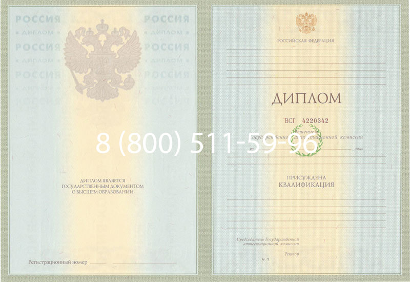 Купить Диплом специалиста 2003-2009 годов в Салавате Купить Диплом специалиста 2003-2009 годов в Салавате