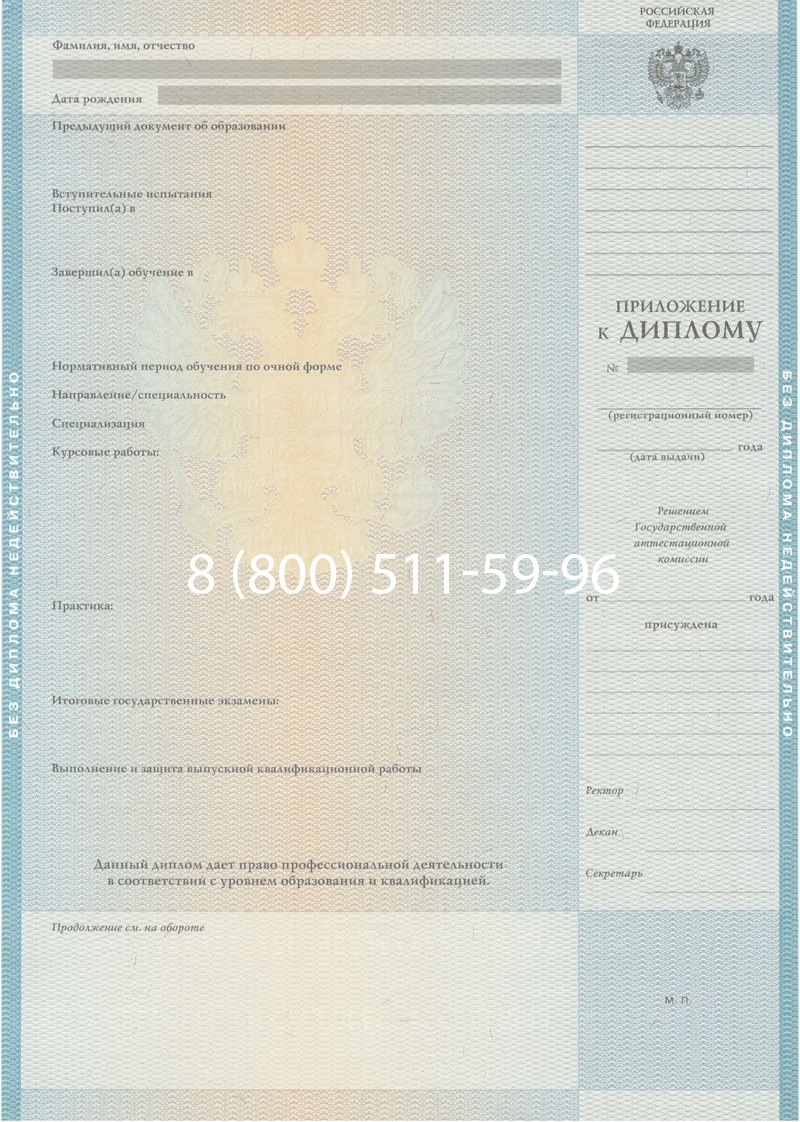 Заказать Диплом специалиста 2010-2011 годов в Салавате Заказать Диплом специалиста 2010-2011 годов в Салавате