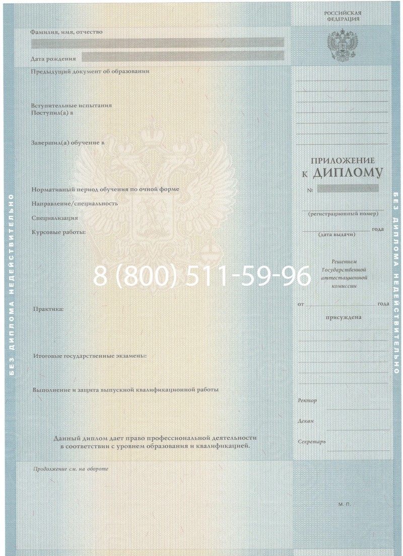 Заказать Диплом специалиста 2012-2013 годов в Салавате Заказать Диплом специалиста 2012-2013 годов в Салавате