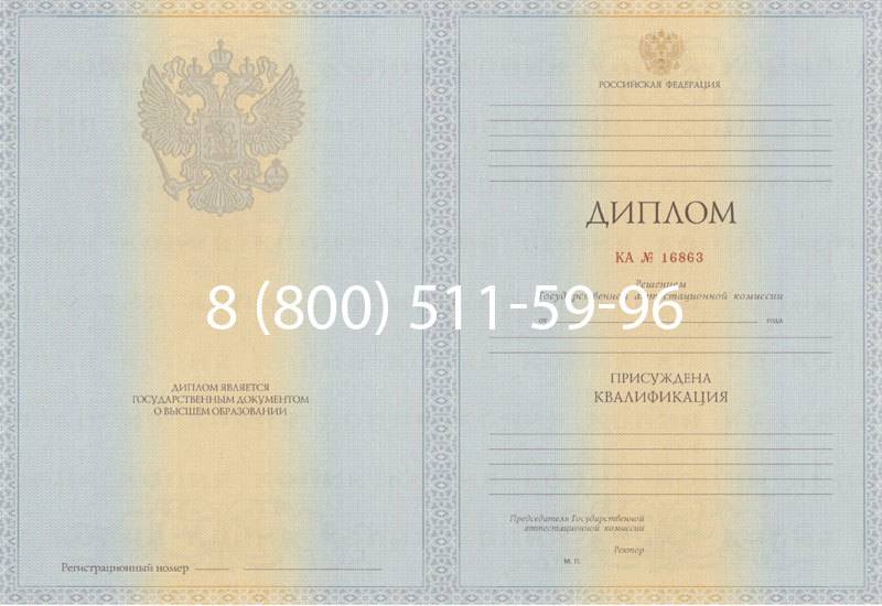 Купить Диплом специалиста 2012-2013 годов в Салавате Купить Диплом специалиста 2012-2013 годов в Салавате