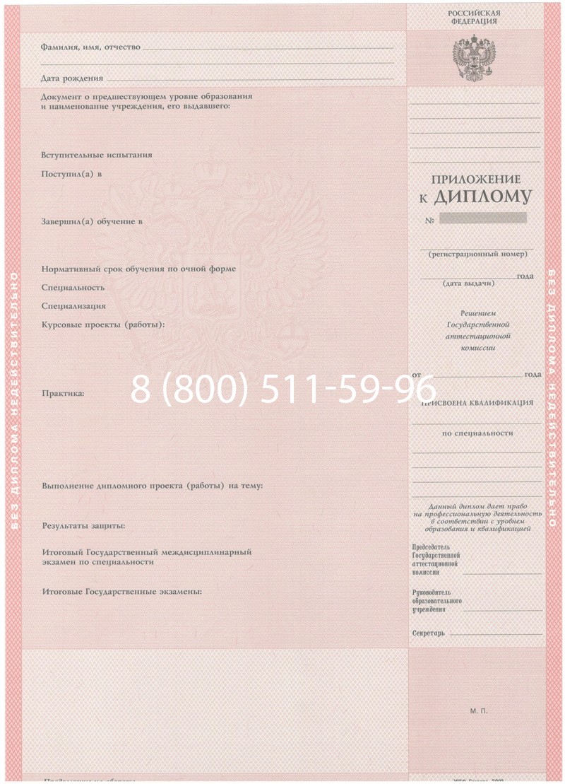 Купить Диплом техникума 2003-2006 годов в Салавате Купить Диплом техникума 2003-2006 годов в Салавате