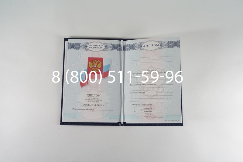 Диплом техникума 2007-2010 годов в Салавате Диплом техникума 2007-2010 годов в Салавате