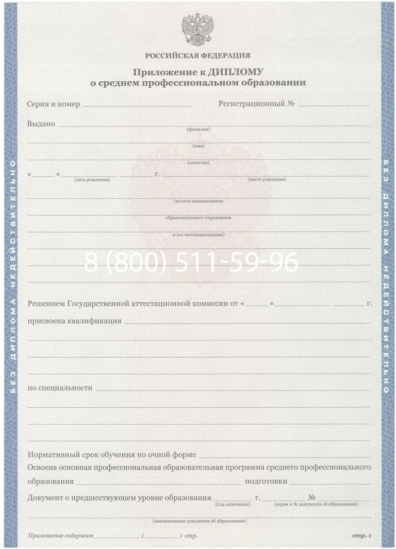 Купить Диплом техникума 2011-2013 годов в Салавате Купить Диплом техникума 2011-2013 годов в Салавате