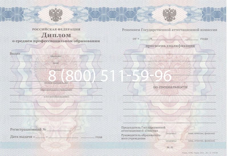 Купить Диплом техникума 2011-2013 годов в Салавате Купить Диплом техникума 2011-2013 годов в Салавате