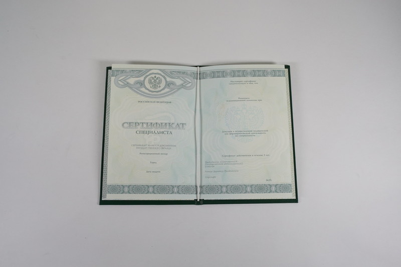 Заказать Медицинский сертификат специалиста в Салавате Заказать Медицинский сертификат специалиста в Салавате