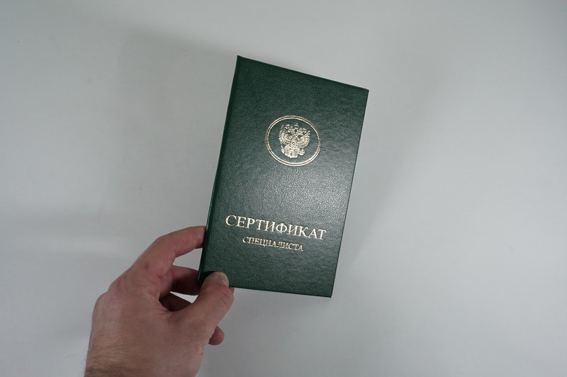 Медицинский сертификат специалиста в Салавате Медицинский сертификат специалиста в Салавате