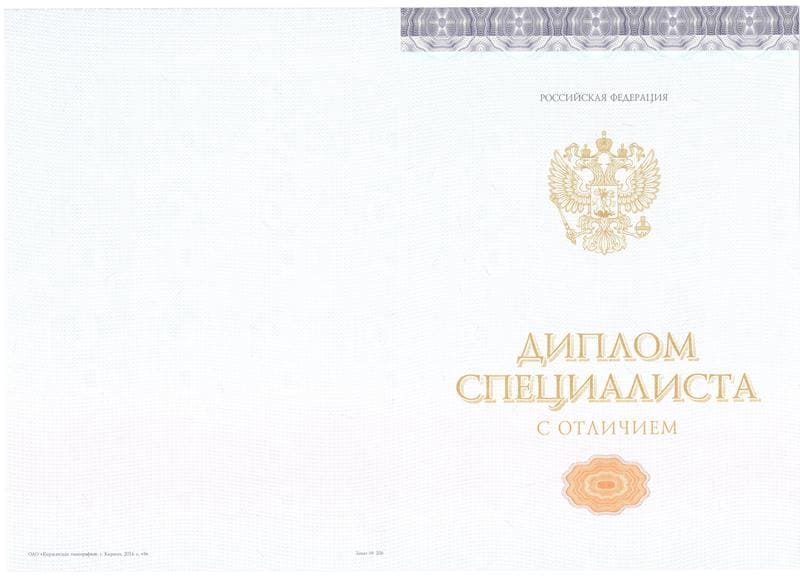 Купить Красный Диплом (с приложением) в Салавате