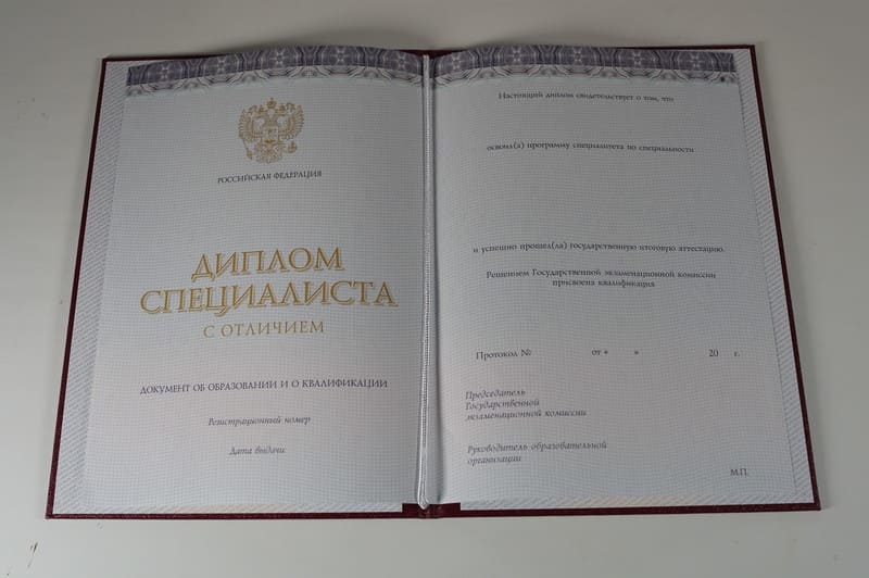 Заказать Красный Диплом (с приложением) в Салавате