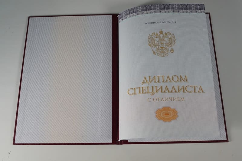 Красный Диплом (с приложением) в Салавате